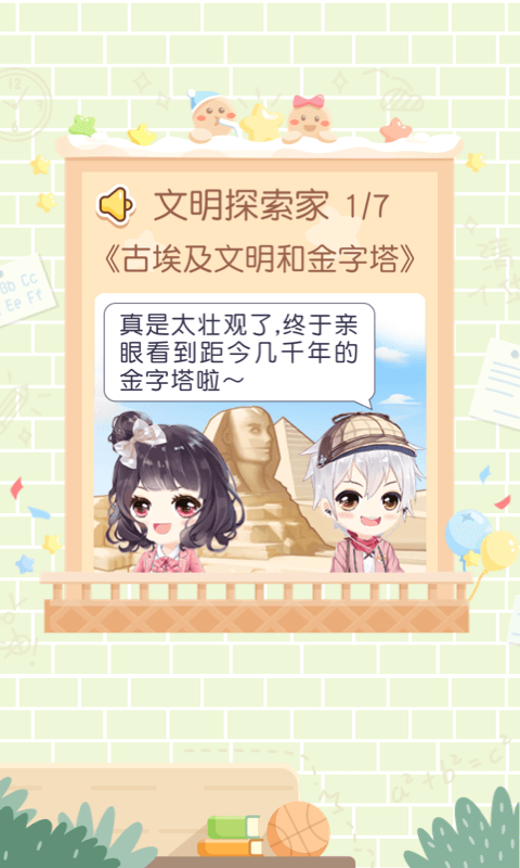 只只次元截圖預(yù)覽