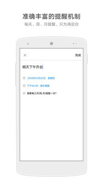 生活日歷截圖
