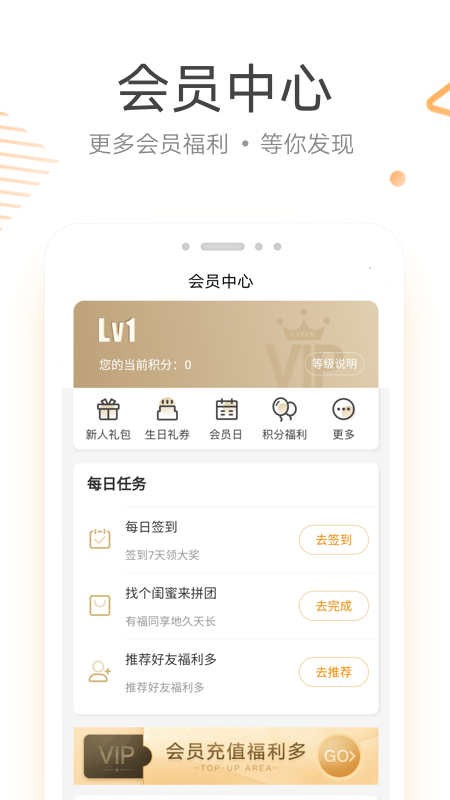 来伊份v7.1.20截图3