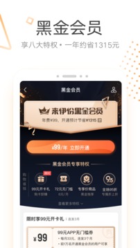 來伊份截圖