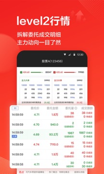 海豚股票截圖