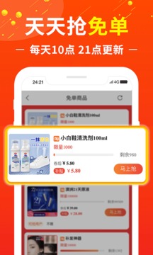 賺錢聯(lián)盟截圖
