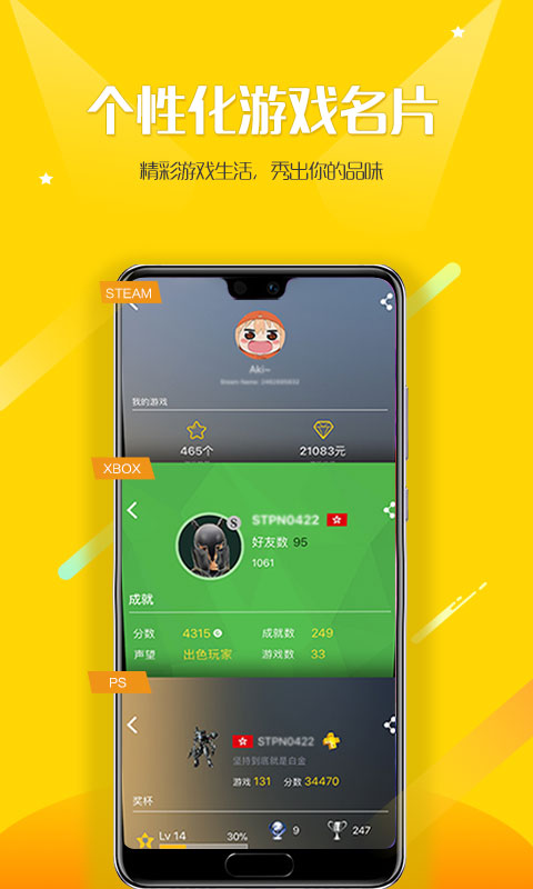 二柄v8.0.2截图3