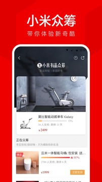 小米有品截图