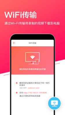 录屏v2.3.33截图3