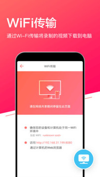 錄屏截圖