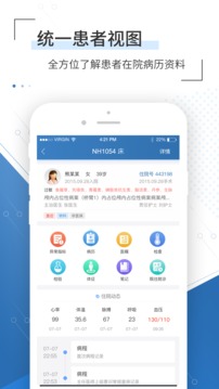 移睿云醫(yī)生截圖
