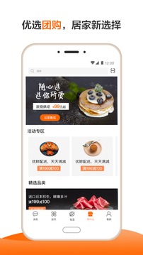 一應生活截圖