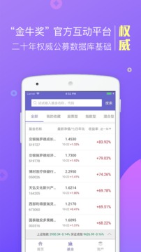 金牛理財(cái)截圖