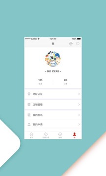 创集合应用截图4