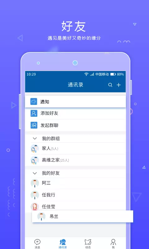 音信无痕截图5