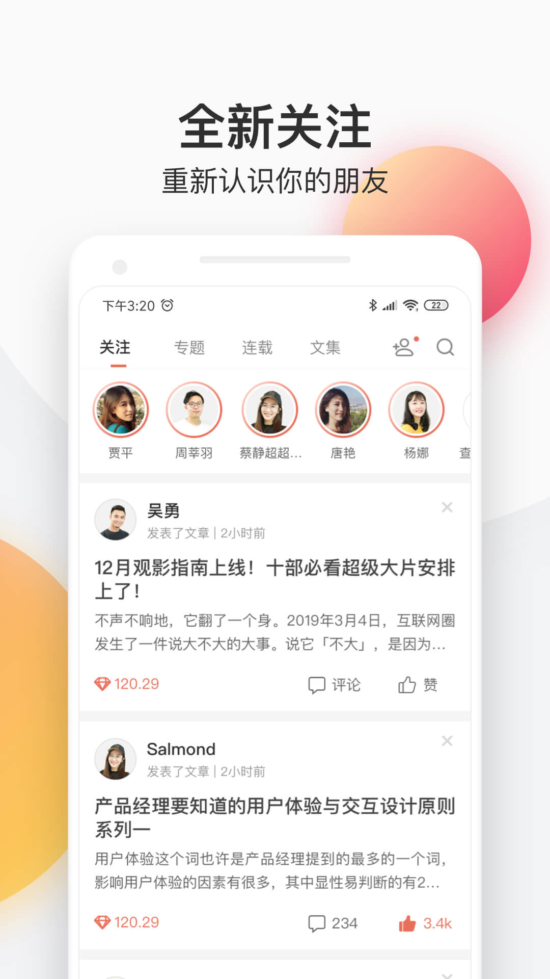 简书v4.22.2截图4