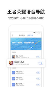 騰訊地圖截圖