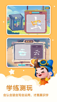 妙學(xué)漢字截圖