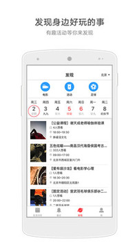 生活日歷截圖