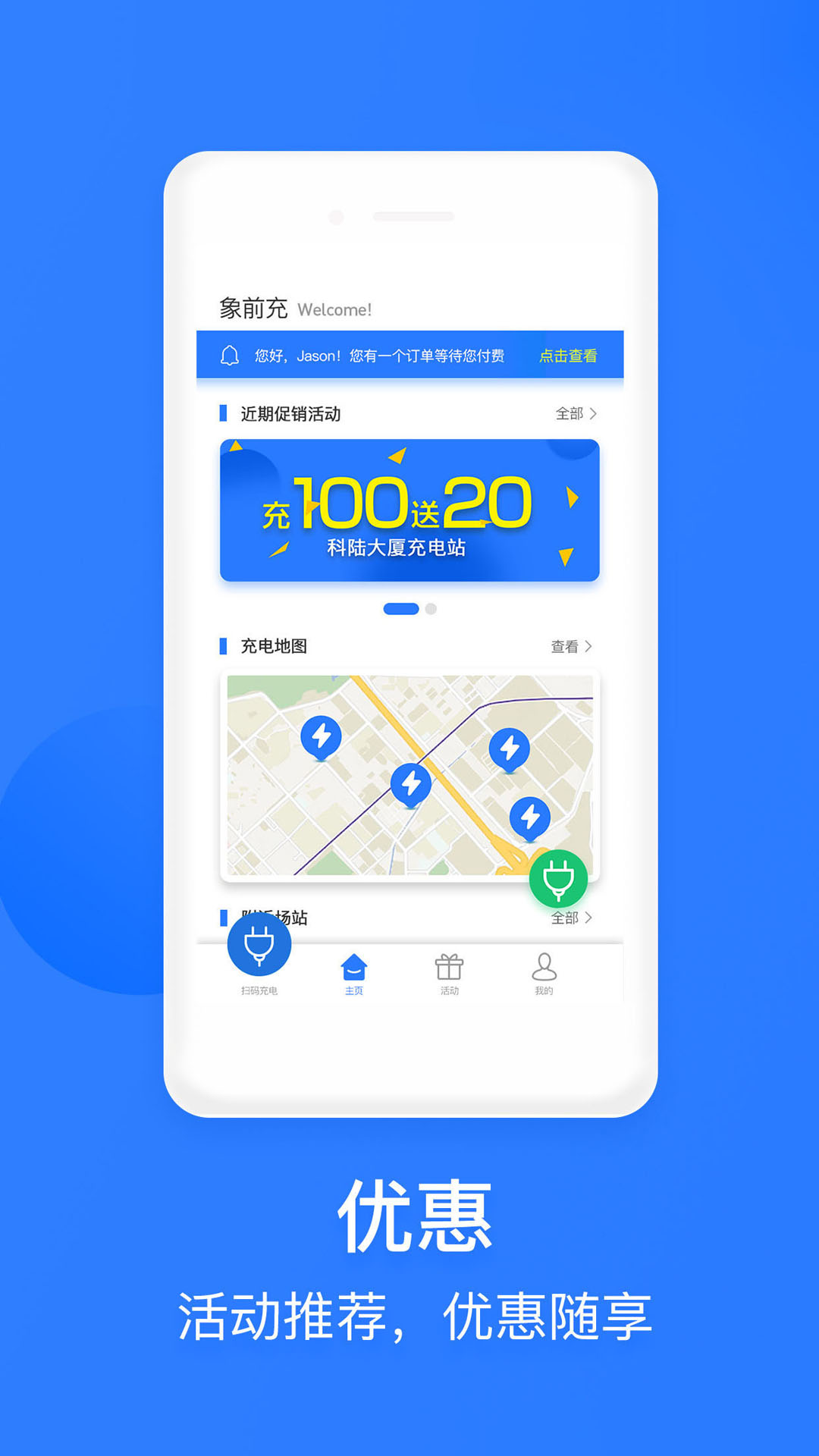 象前充v3.0.8截图5