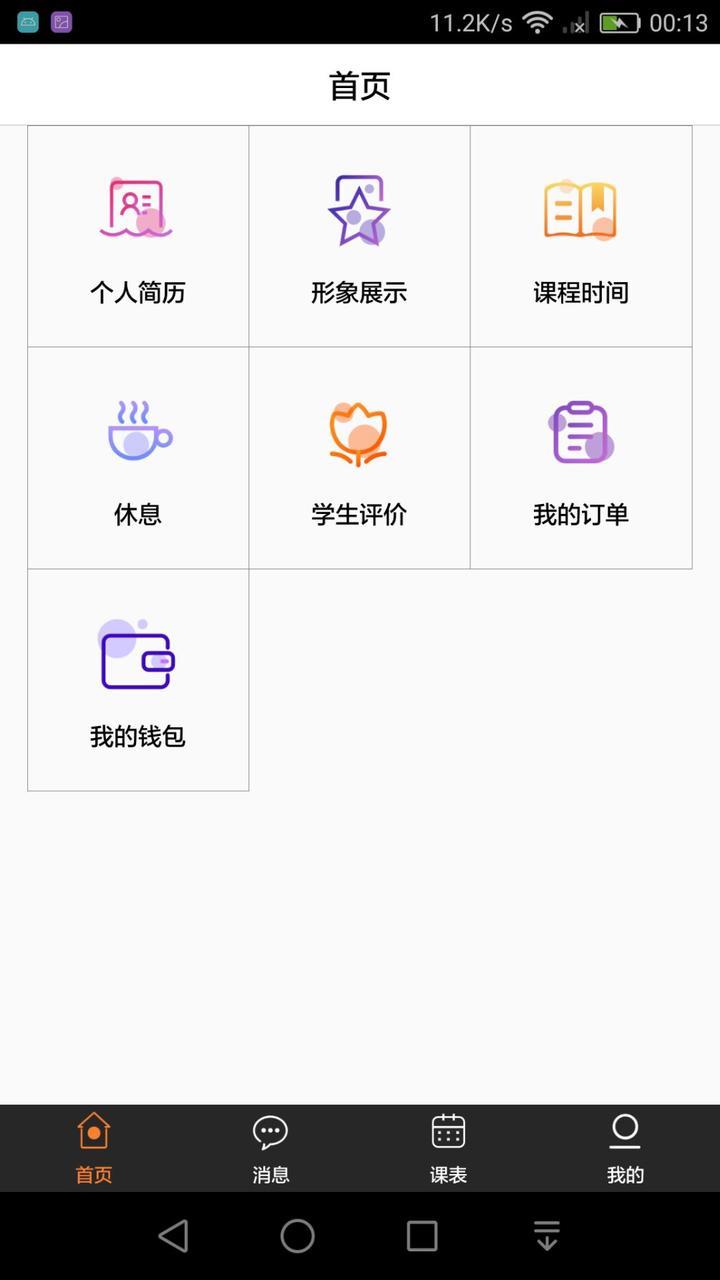 布丁练琴教师端截图2