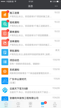 云裝天下截圖