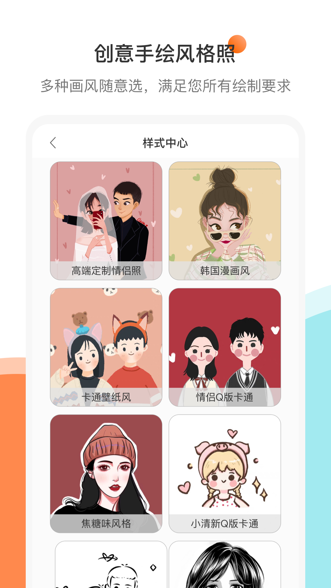 结婚证件照v1.6.8截图4