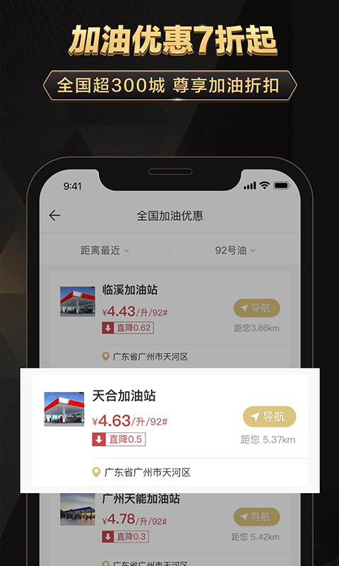 全球购骑士特权v1.25.2截图3