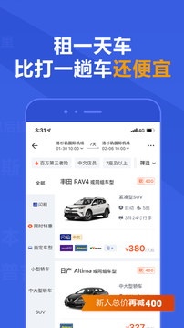 租租車截圖