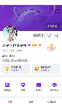 潮星球截圖