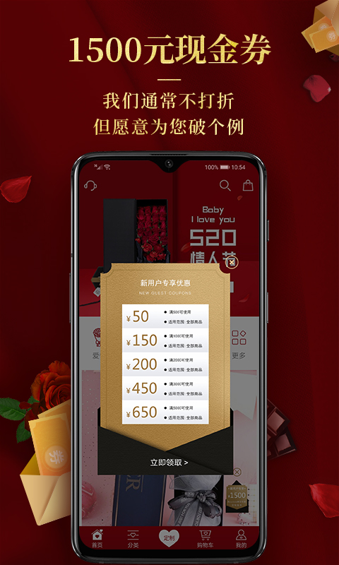 Rosewin鲜花v5.1.2截图3