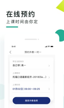 阿卡索口语秀截图