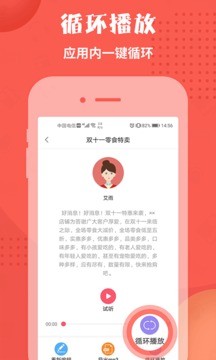 配音神器截圖