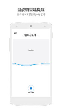 生活日歷截圖