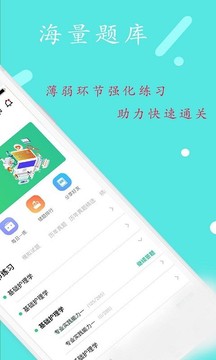 一級(jí)建造師(建筑工程)截圖