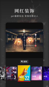 快剪輯截圖