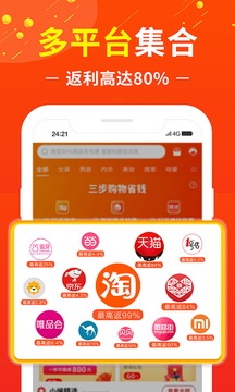 賺錢聯(lián)盟截圖