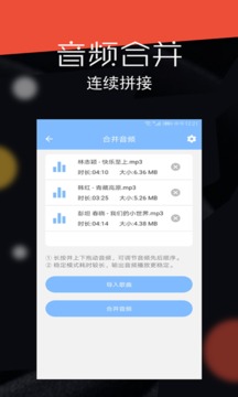 音頻剪輯大師截圖