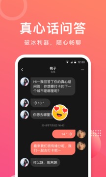声哒应用截图4