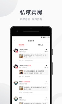 看房日记截图