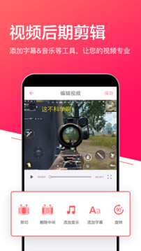 錄屏截圖