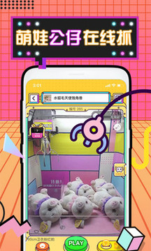 潮玩部落截圖