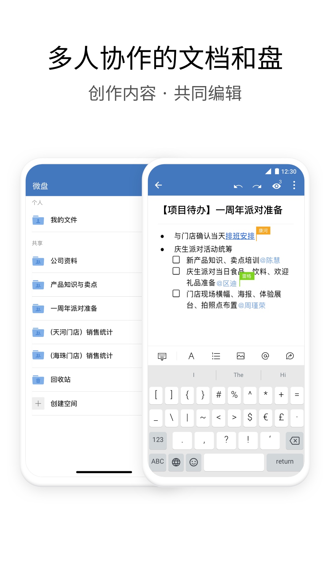 企业微信v3.0.21截图5