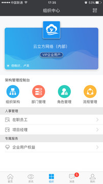 云裝天下截圖