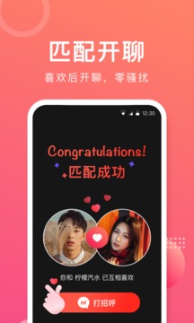 声哒应用截图2