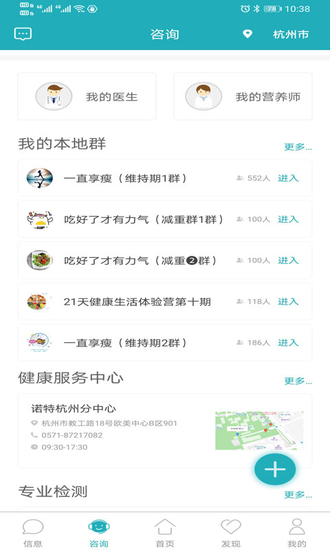 體重管家截圖預(yù)覽