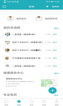 體重管家截圖