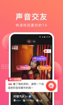 声哒应用截图1