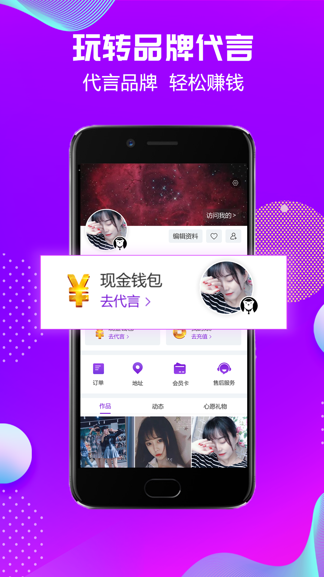 潮星球v1.1.4截图3