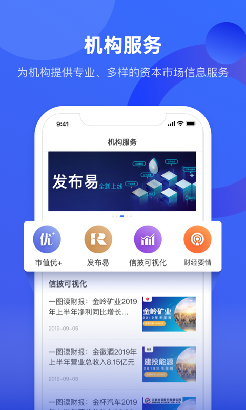 中国财富v2.1.8截图5