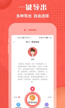 配音神器截圖