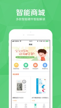 医护到家截图