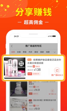 賺錢聯(lián)盟截圖