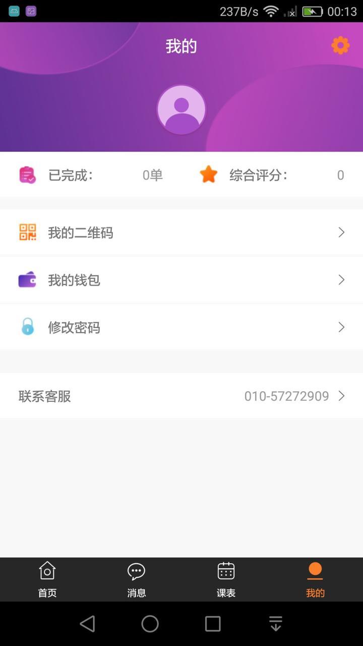 布丁练琴教师端截图1